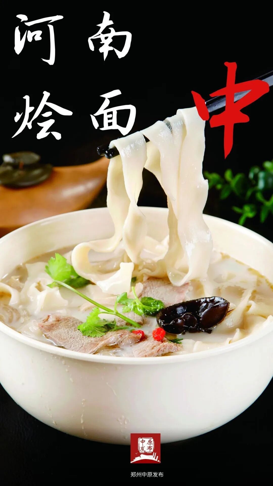 大碗香烩面.jpg