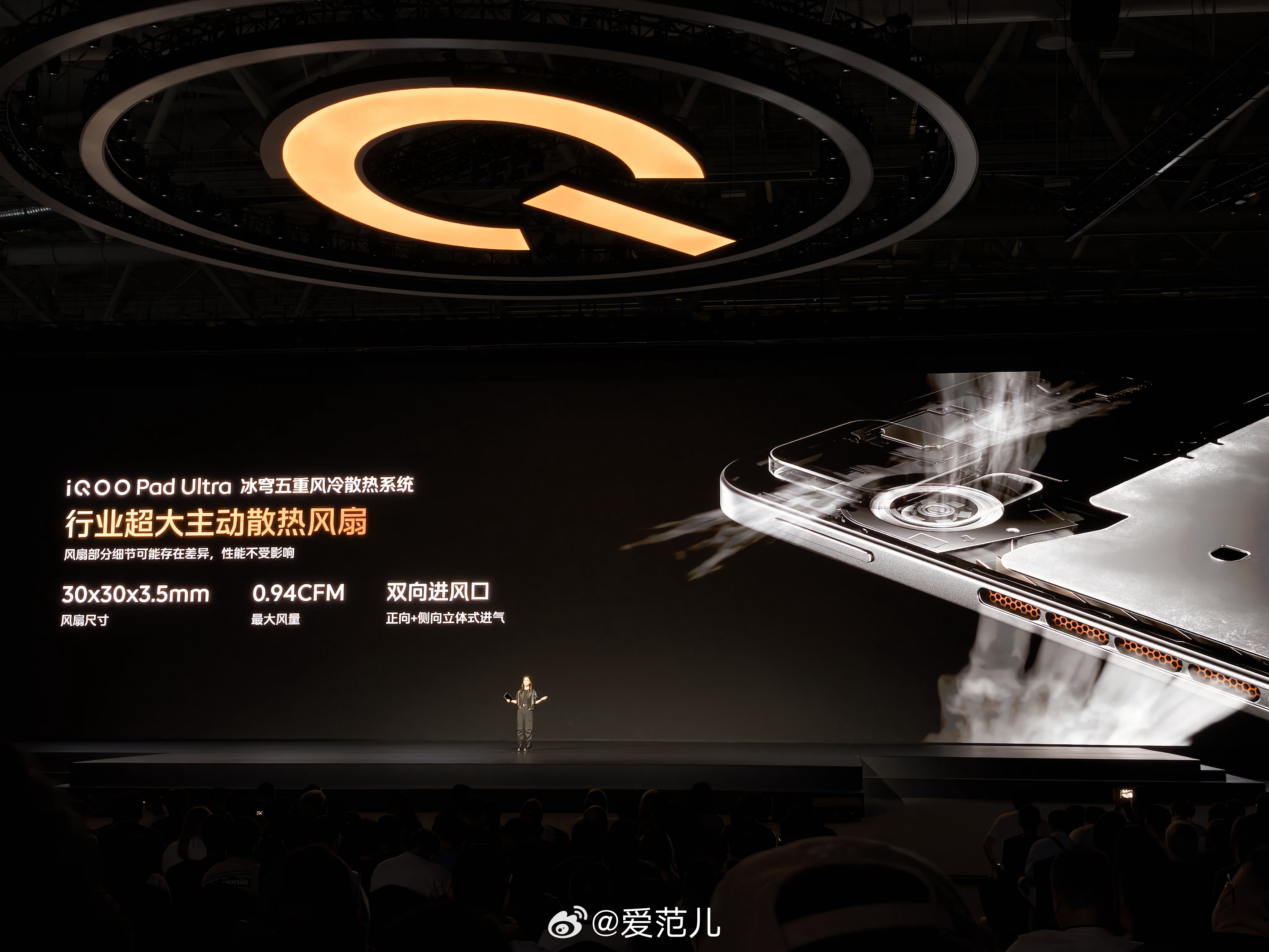 #爱范儿在现场# iQOO 近几年终于做了一台面向电竞的小尺寸平板—