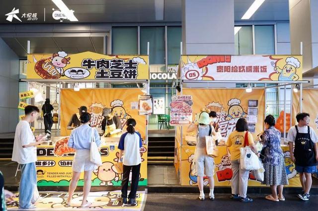 大悦城土豆集市。