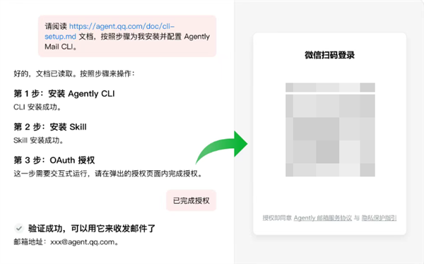 腾讯QQ邮箱推出Agently Mail!打通AI自动办公:可自主完成收发邮件、商务对接
