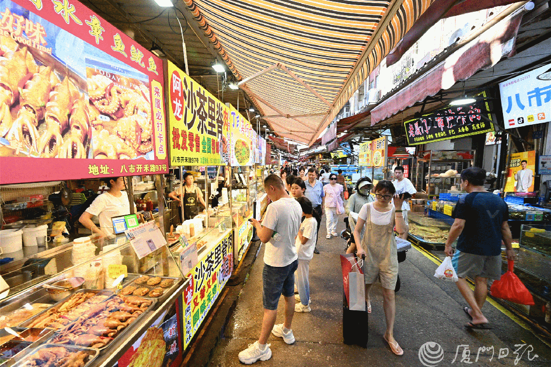 八市 图源:厦门日报