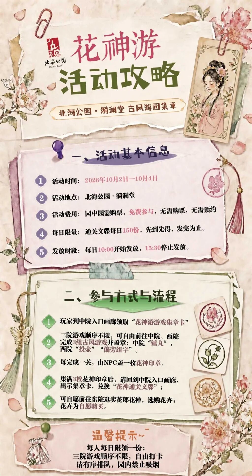 微信图片_20260930090826_179_178.jpg