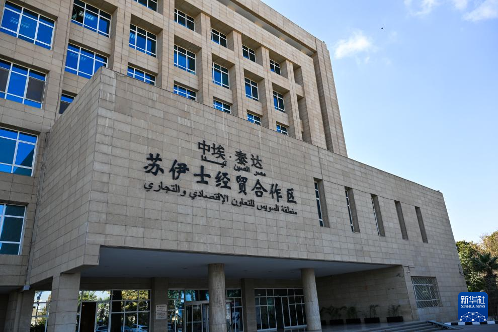 这是1月19日在埃及苏赫奈泉拍摄的中埃&middot;泰达苏伊士经贸合作区投资服务中心大楼。新华社记者 辛梦晨 摄