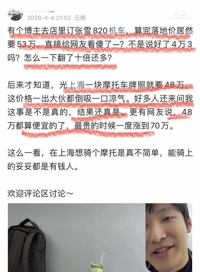 裸车仅4.3万的张雪820机车为何落地要53万-有驾