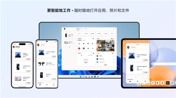 联念念超等互联3.0崇敬上线！不限品牌：PC、安卓、iOS无缝衔接