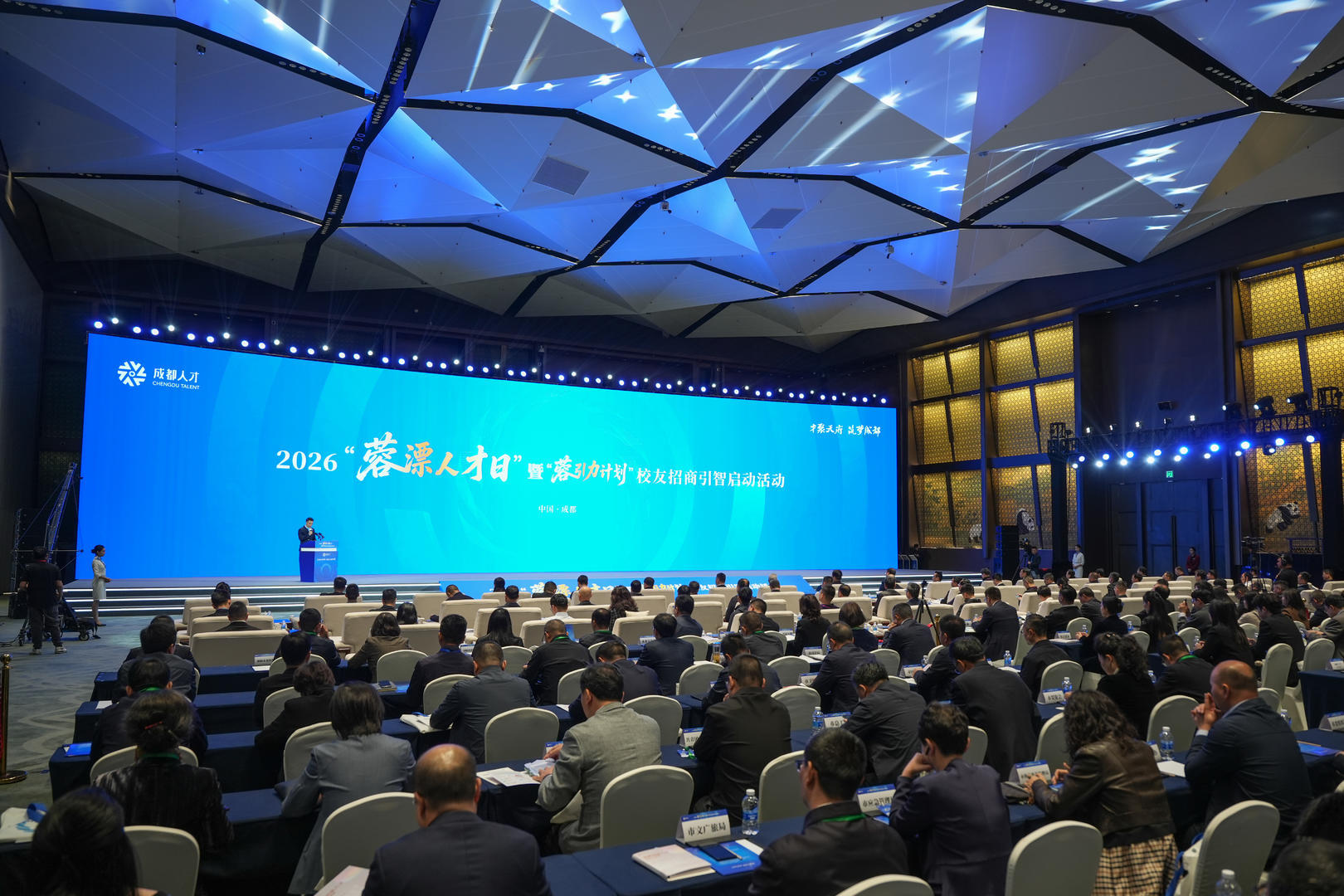 各界热议成都人才发展生态环境,共绘人才与城市共生共荣新图景_凤凰网
