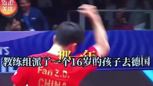 “奥恰洛夫父母同意了，女朋友也同意了，樊振东不同意”