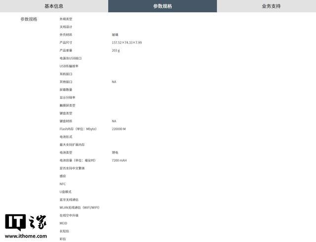 vivo X300 E手机现身中国电信终端产品库,明日开启预售
