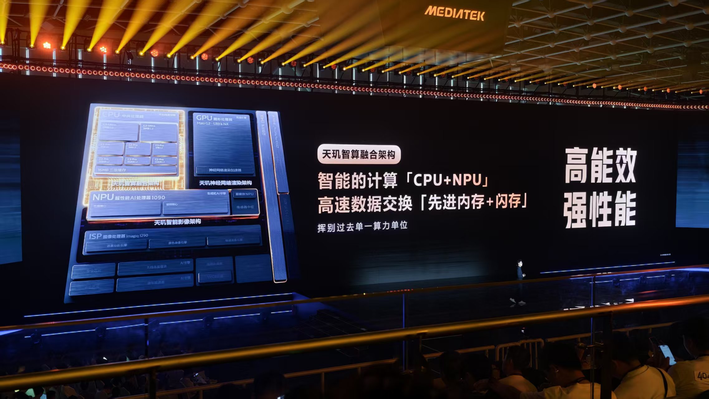 联发科，用AI把旗舰芯片重做了一遍