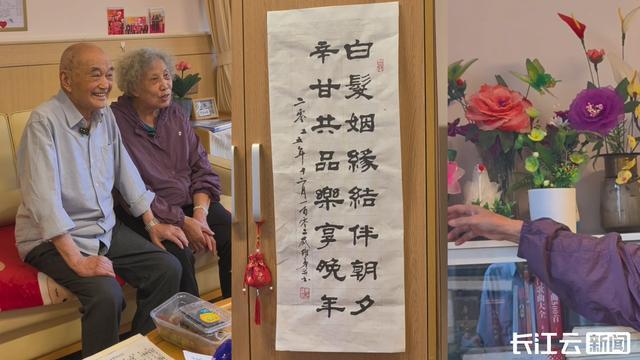 姜爷爷和张奶奶