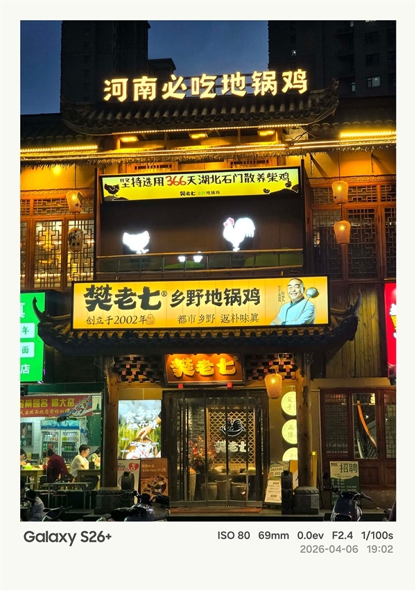 第五代骁龙8至尊版加持！三星Galaxy S26+手机体验评测：浮薄与性能兼得