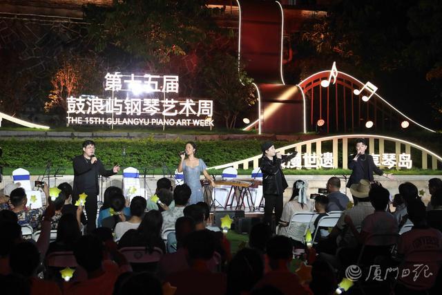 两岸青年在昨晚的“岛·影”鼓浪屿青春歌会上同台献唱。(见习记者 林杰东 摄)
