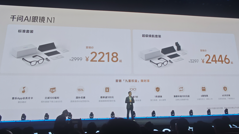 阿里千问上新AI眼镜!实测用眼睛 “硬控”,2218元起