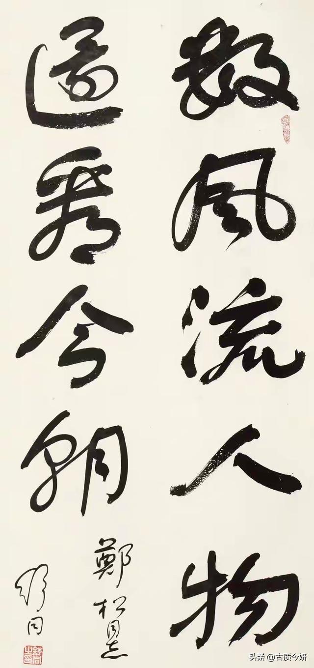舒同书法