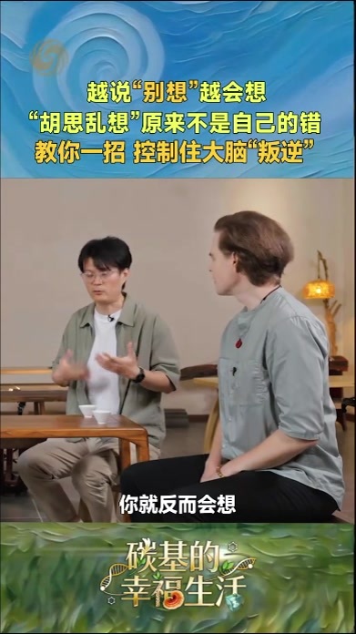 怎么才能做到“不要多想”？心理学博士教你一招应对