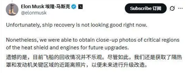 星舰第13次试飞成功溅落保持完整 马斯克罕见唱衰：回收前景并不乐观