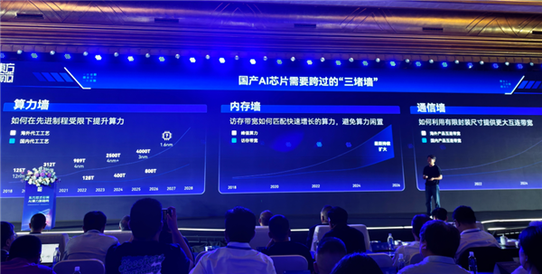 魏少军下场造芯！14nm超越4nm 东方算芯凭什么