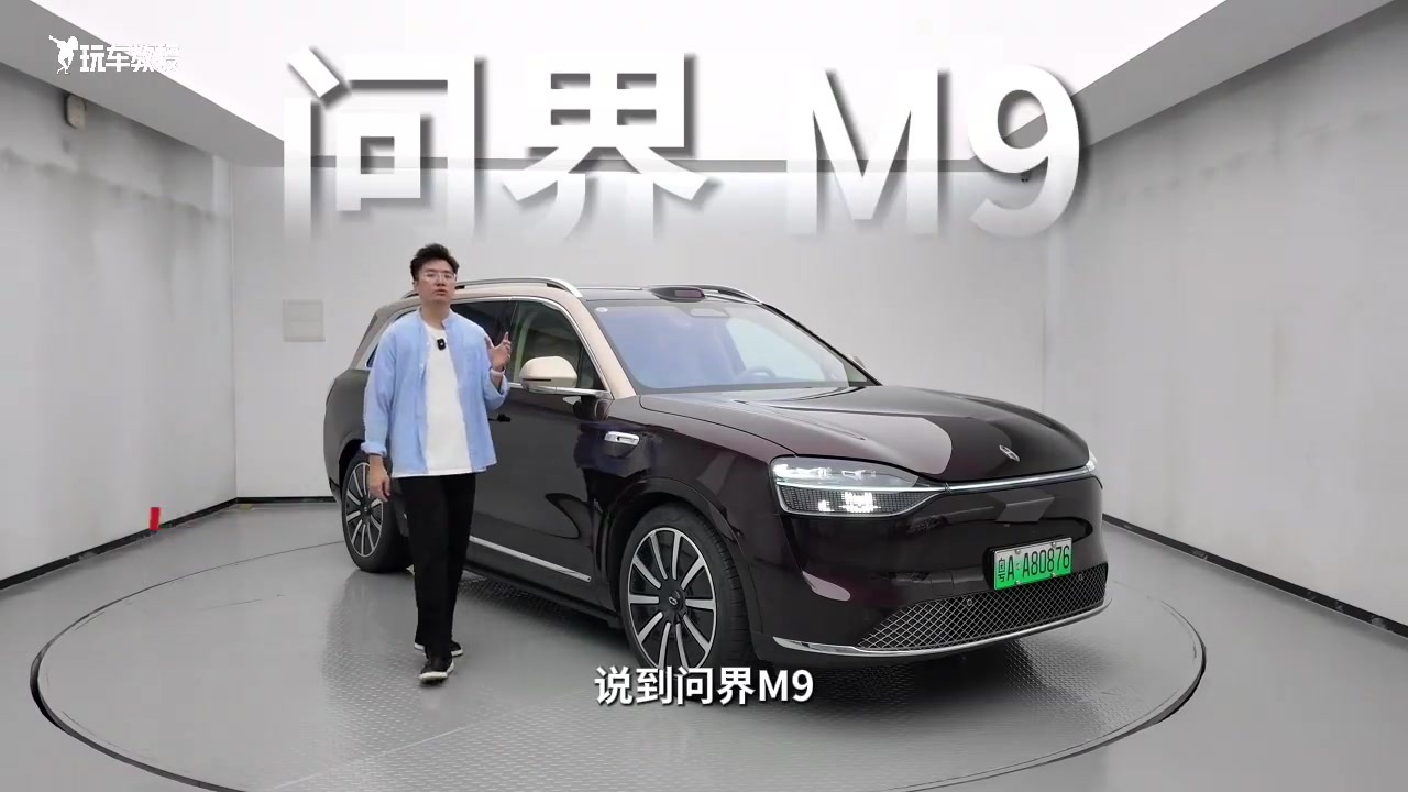 问界M9空间实测！你眼中的“老板座驾”，另一面却是“带娃神器”
