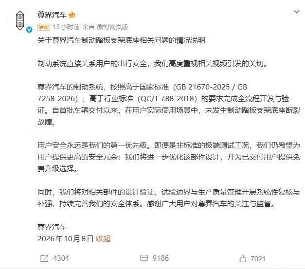 尊界刹车断裂，新华社、胡锡进下场，舆论场不该被撕裂｜汽势之声
