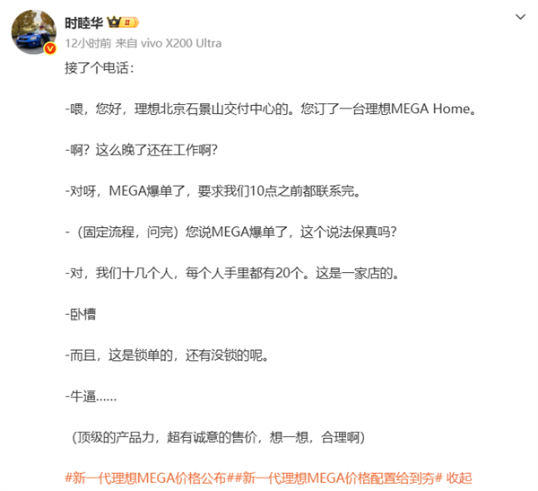 50万MPV杀疯!新一代理想MEGA被曝爆单:门店每人手握20个锁单