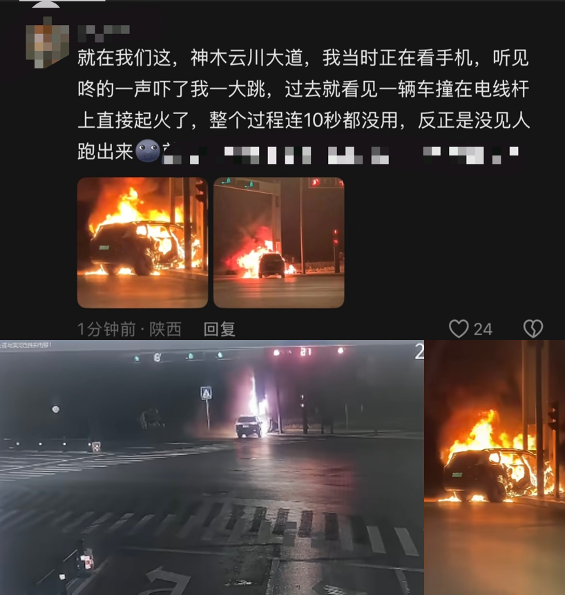 图源:社交媒体截图