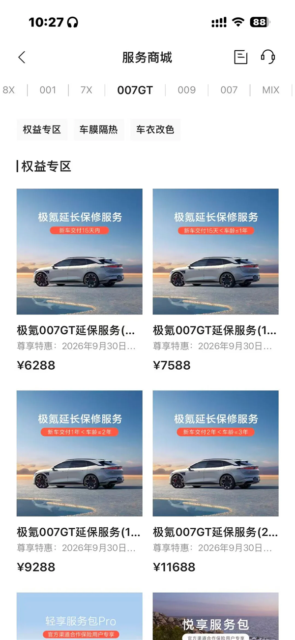 车企的终身质保 把我们同事给套路到了