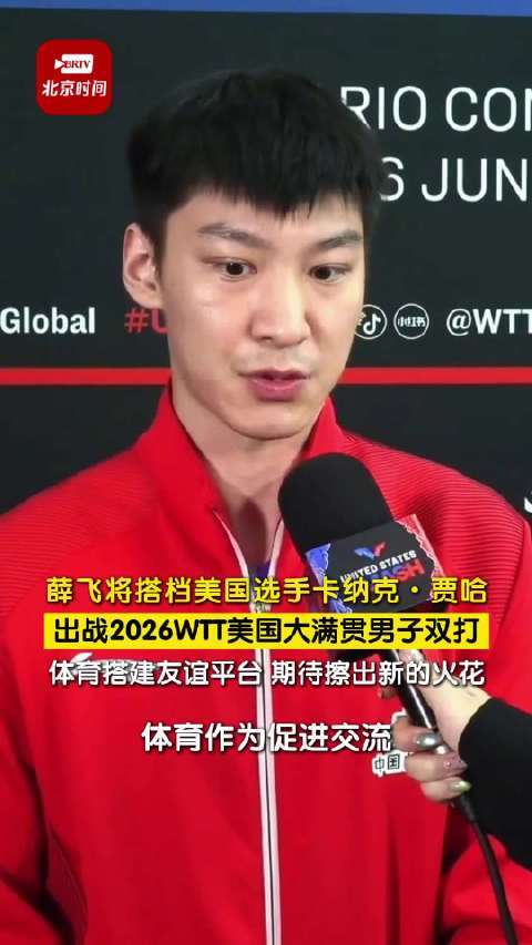 贾哈夸薛飞英语相配好