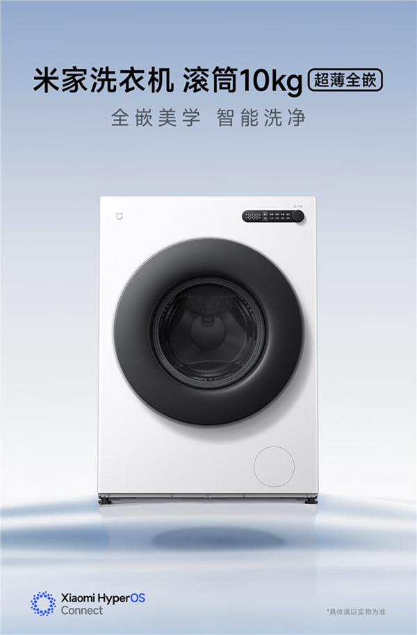 516mm纯平机身!小米米家洗衣机滚筒10Kg超薄全嵌版上市:1199元