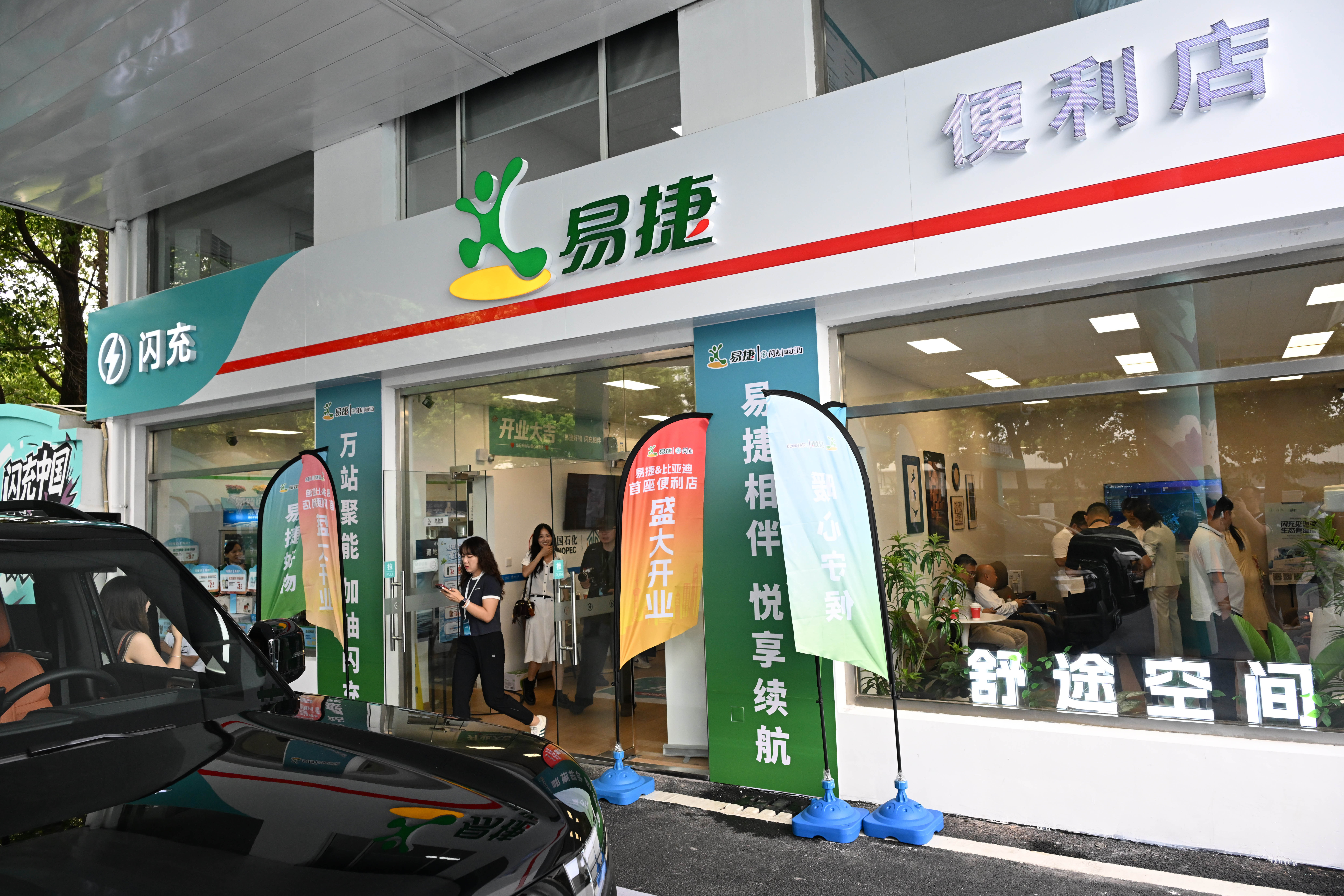比亚迪闪充站落地中石化