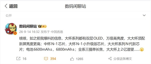 华为Mate 90 Pro Max全球首发全新OLED:峰值亮度达到1万尼特