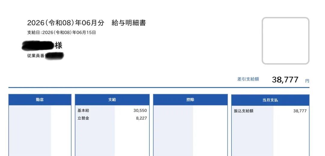 王博士收到的5月份工资，约1600元人民币｜受访者供图