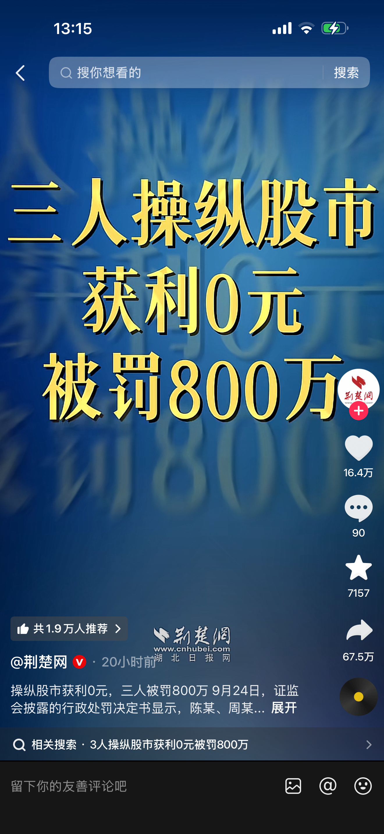 绷不住了 