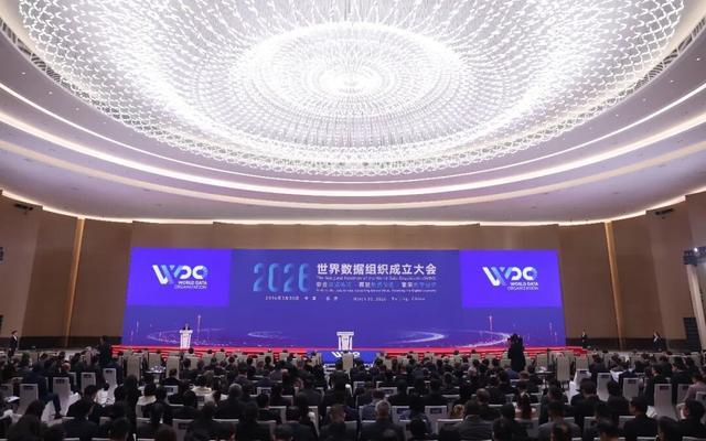 ▲3月30日，北京，世界数据组织正式成立，并举行揭牌仪式。新京报记者李木易 摄