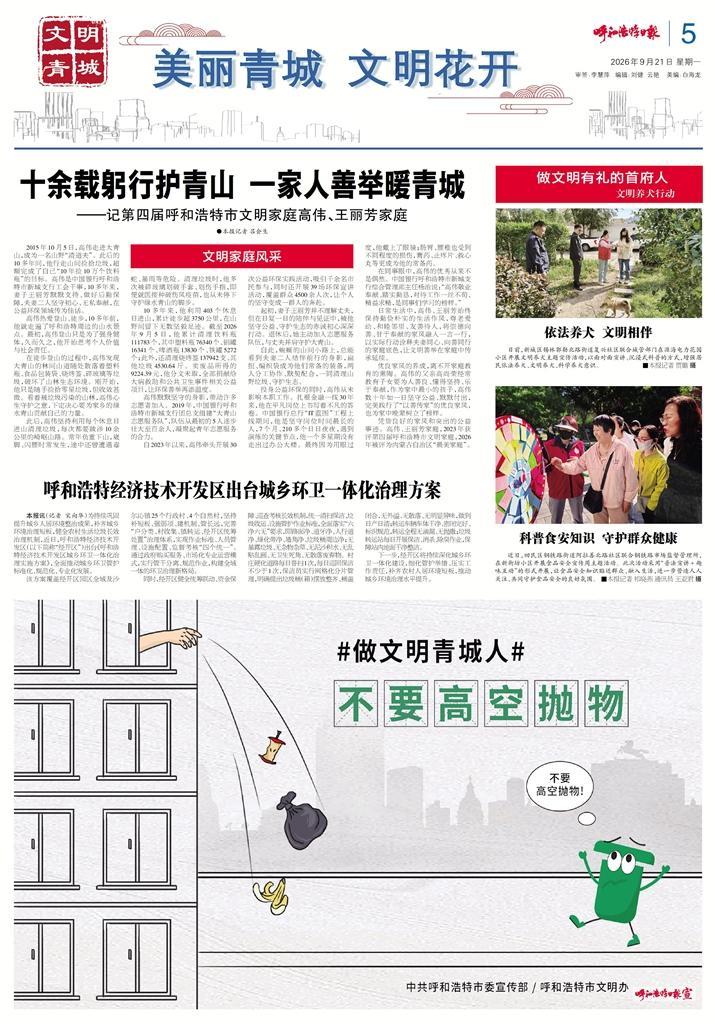 报纸版面