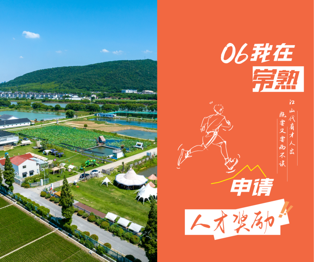 制作-常熟市青年入乡政策集成一本通12x20cm（_40.png
