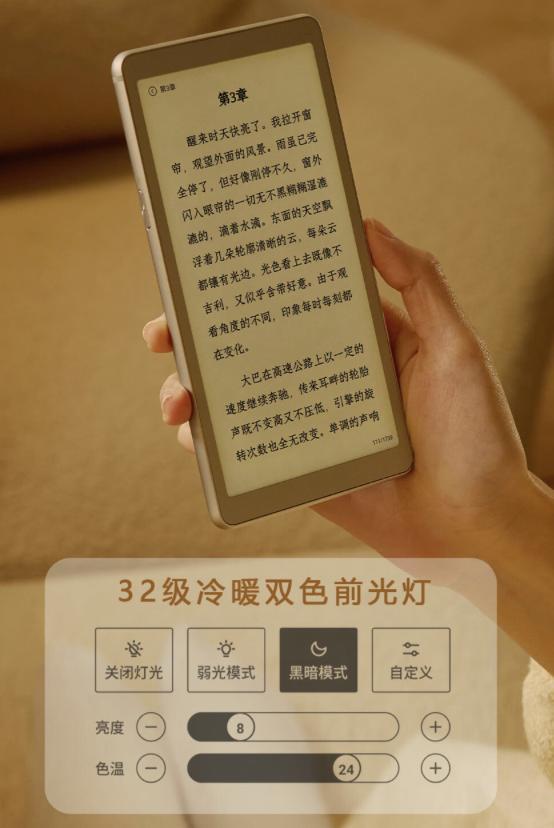 科大讯飞Fika手机造型墨水屏阅读器发布,2399元