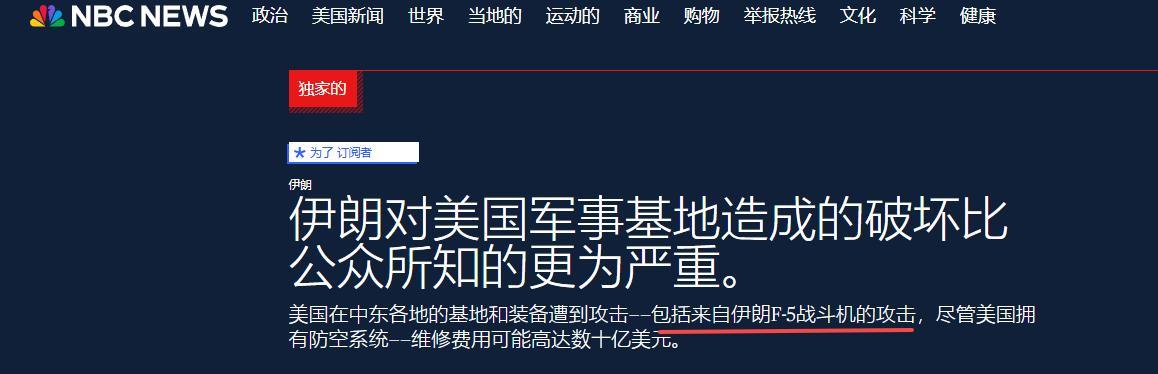 【美国NBC的报道】