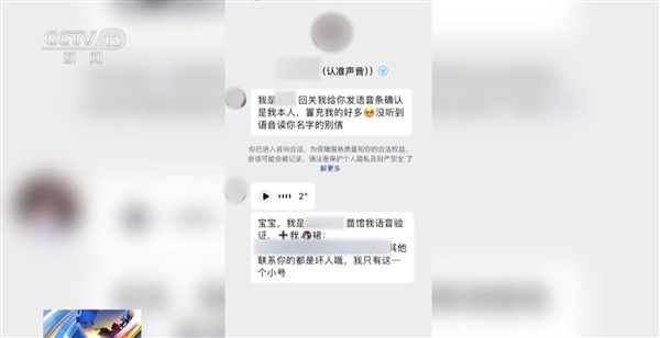 央视曝光午夜违规直播间产业链:暗语引流站外 实施诈骗、盗号、敲诈