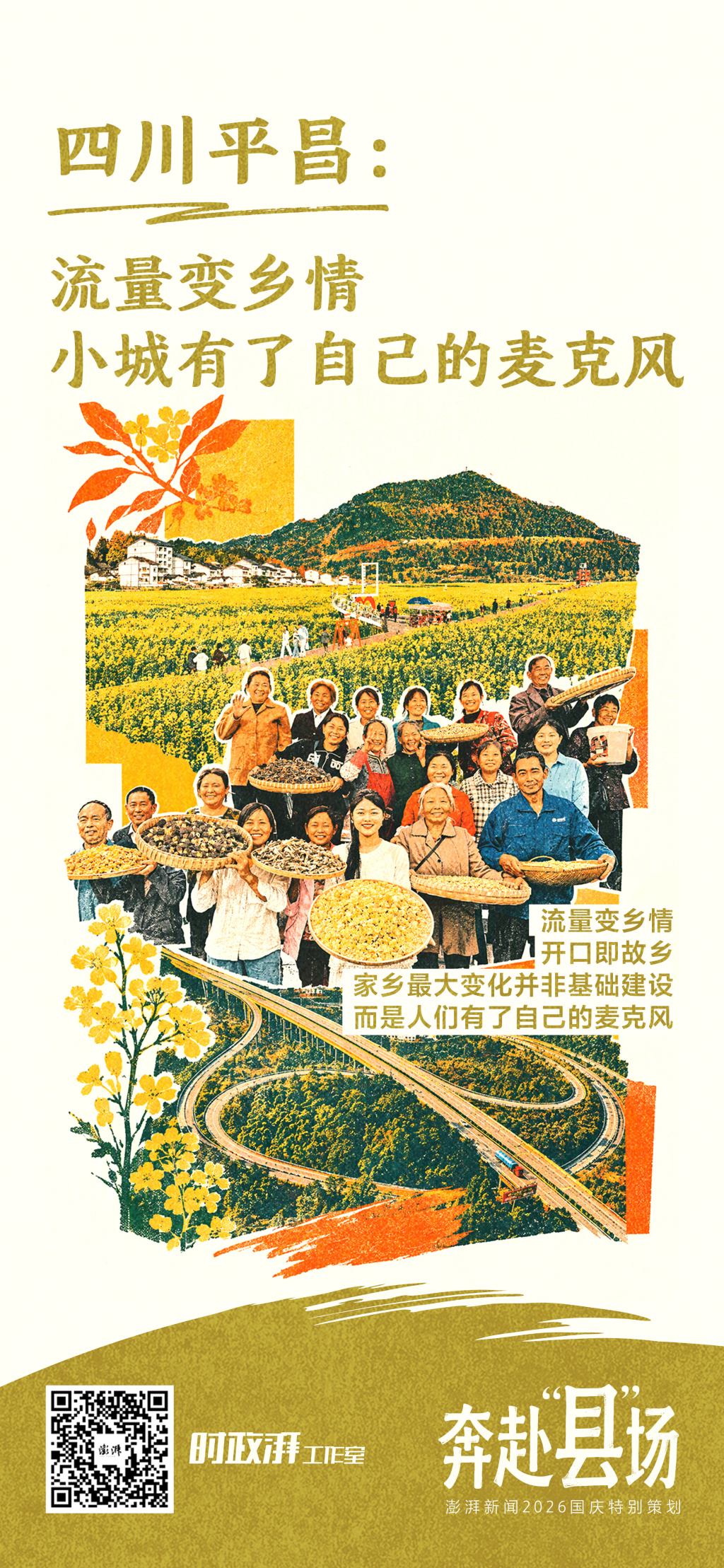 海报设计:祝碧晨