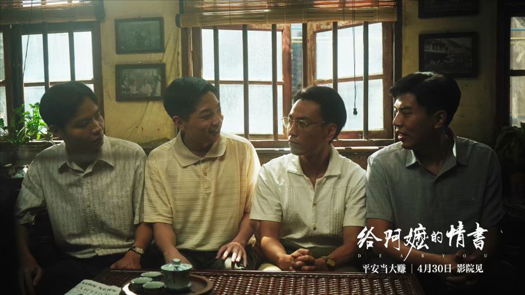 “相亲四兄弟”