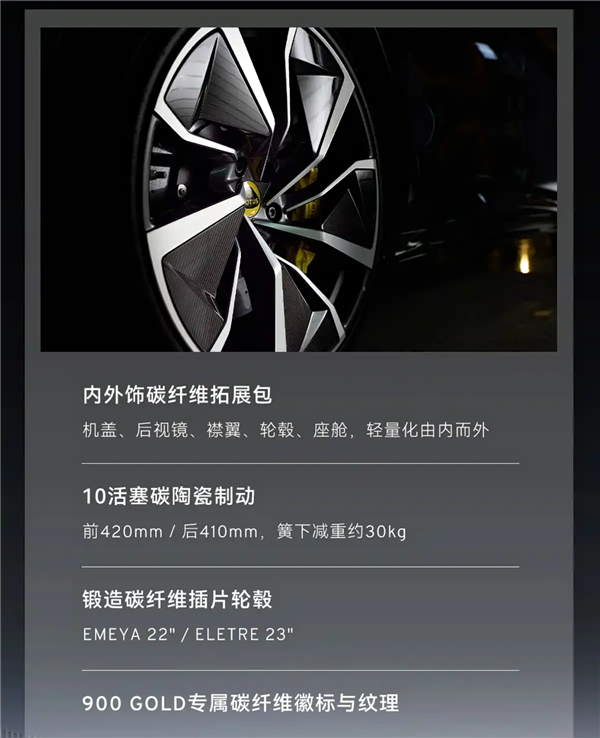 全球量产车唯一满配主动空力套件！莲花跑车ELETRE、EMEYA双车预售：91.8万起