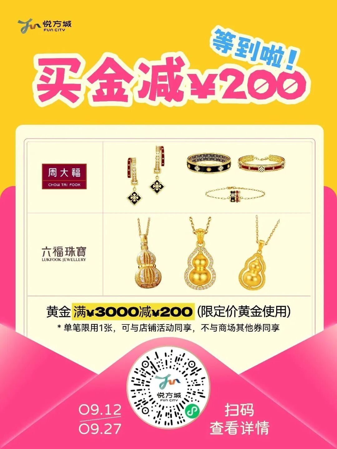 悦方城7.jpg