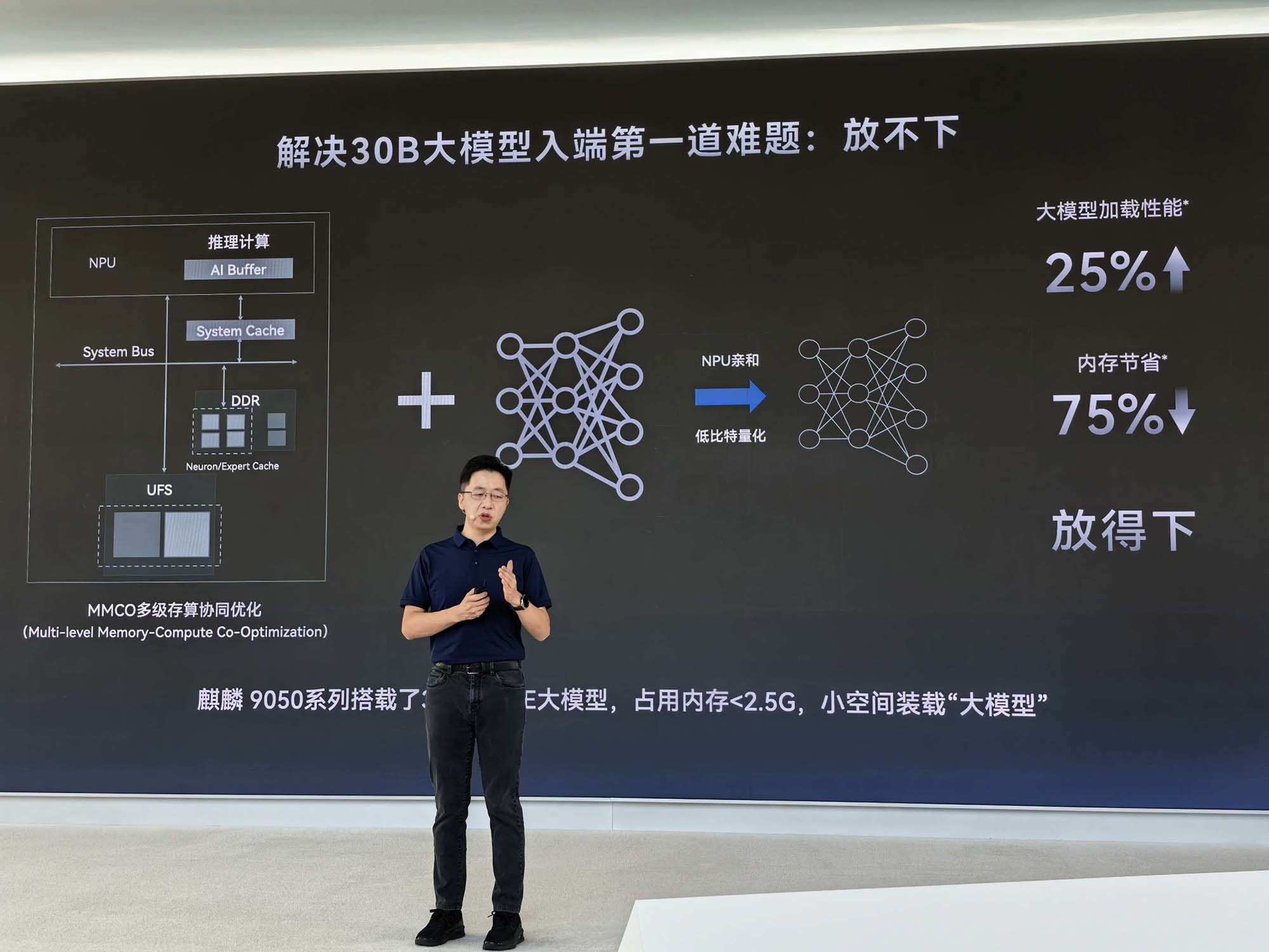 万字深度解密：华为麒麟2026韬定律大量技术细节首披露
