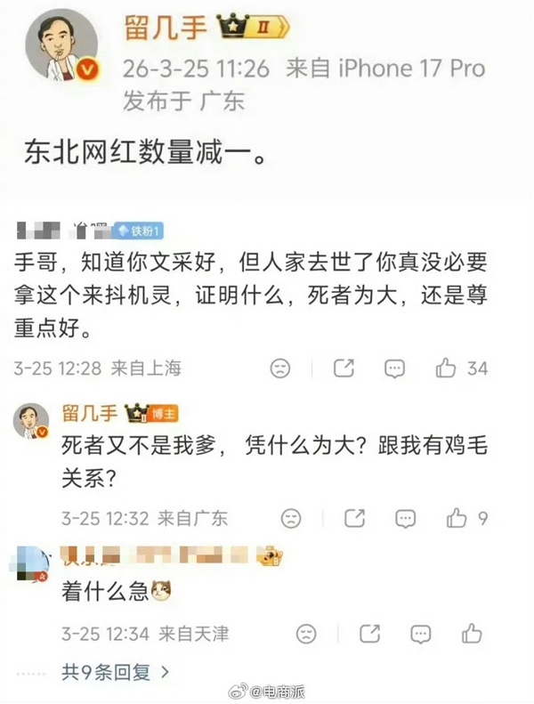 张雪峰交班东谈主武亮炮轰留几手：你早该被封杀了