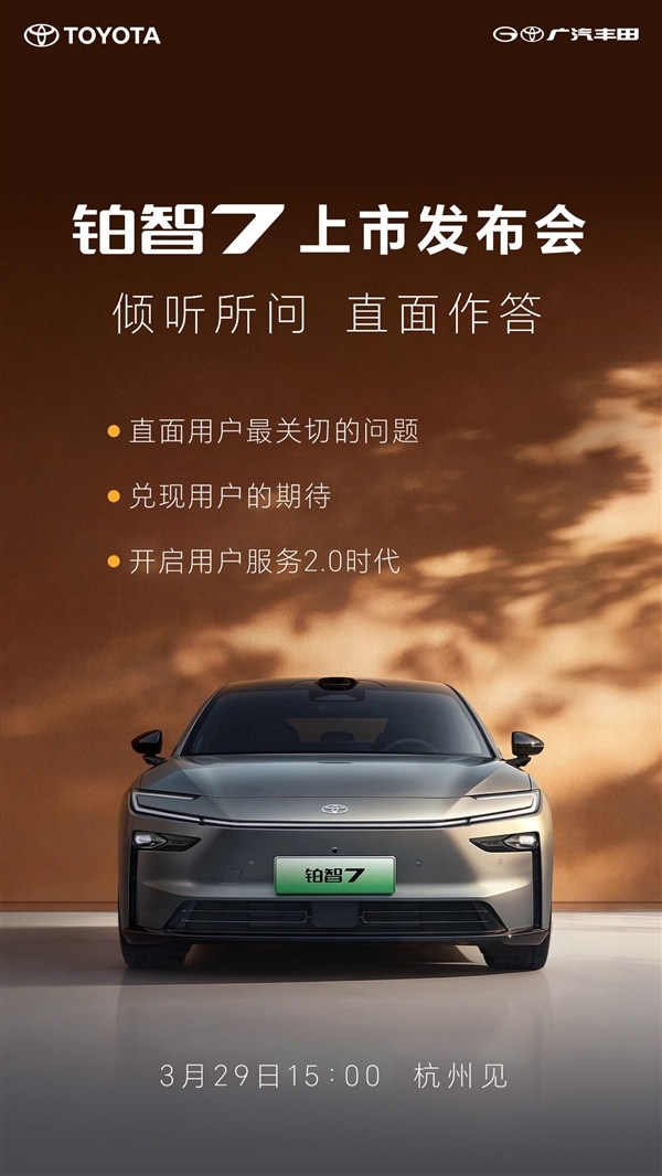 空气悬架杀入20万内 广汽丰田铂智7明日上市：合资品牌首次！