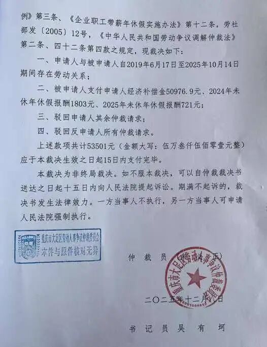 “半月工资仅55元,被踢出845个工作群”_快讯_第3张_纵横网 “半月工资仅55元,被踢出845个工作群”_https://www.izongheng.net_快讯_第3张