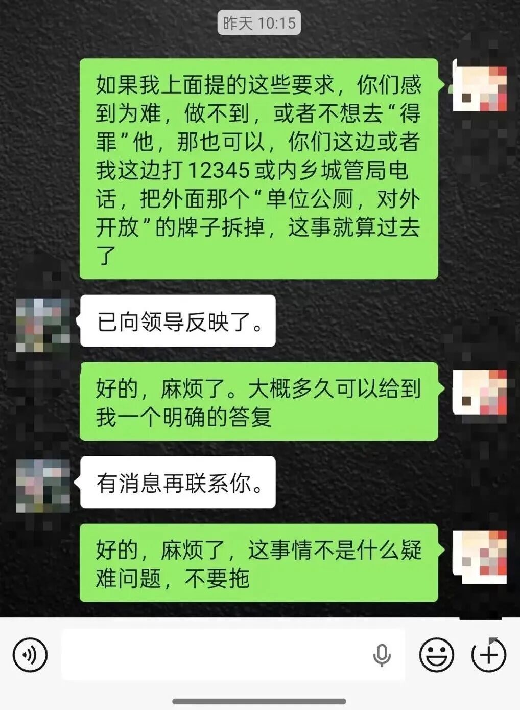 内乡县农业农村局梁姓工作人员与王先生的聊天记录 图/受访者提供