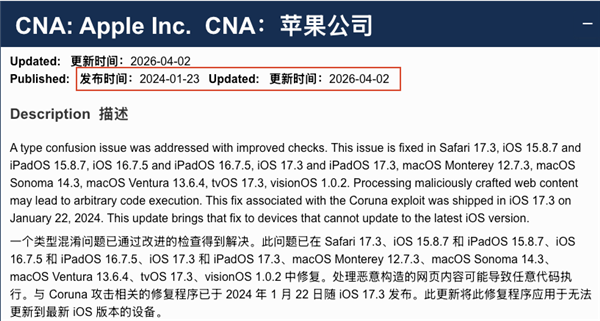 看到这篇文章的iPhone用户 快去更新系统！