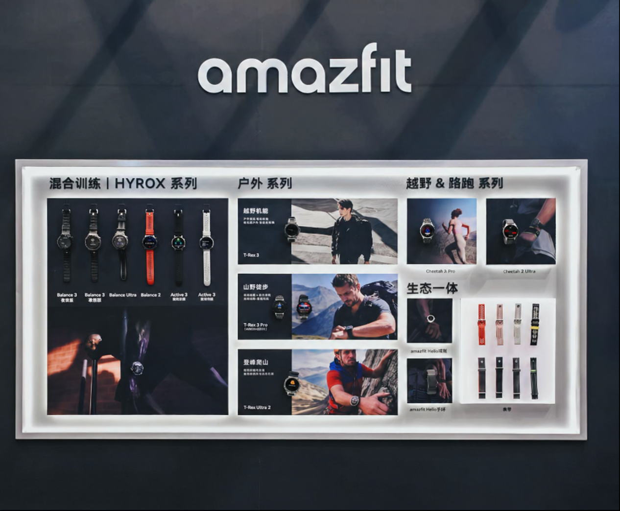 近七成合作运动员创个人佳绩：amazfit让每一次训练有迹可循(图1)