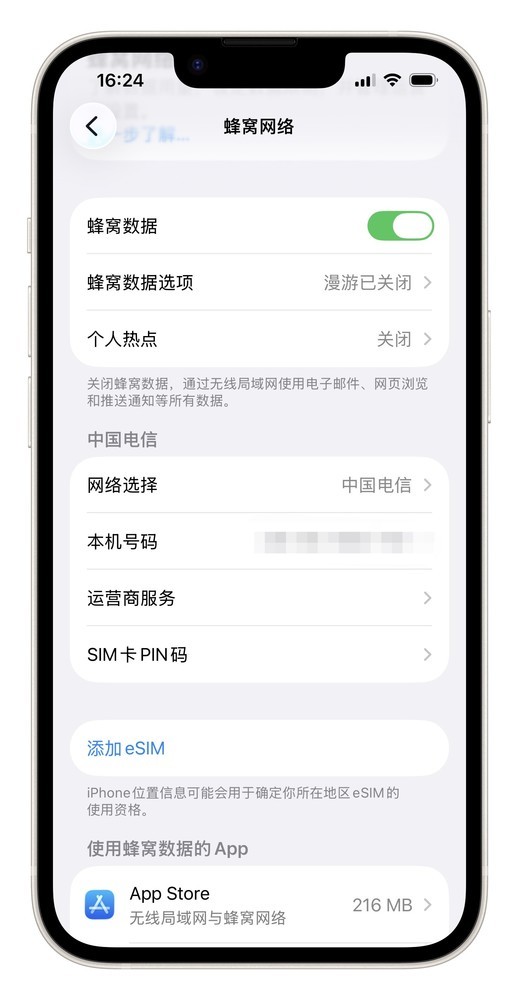 iPhone 17e支持eSIM